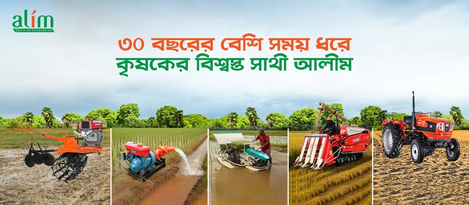 Alim Agro Cover Page
